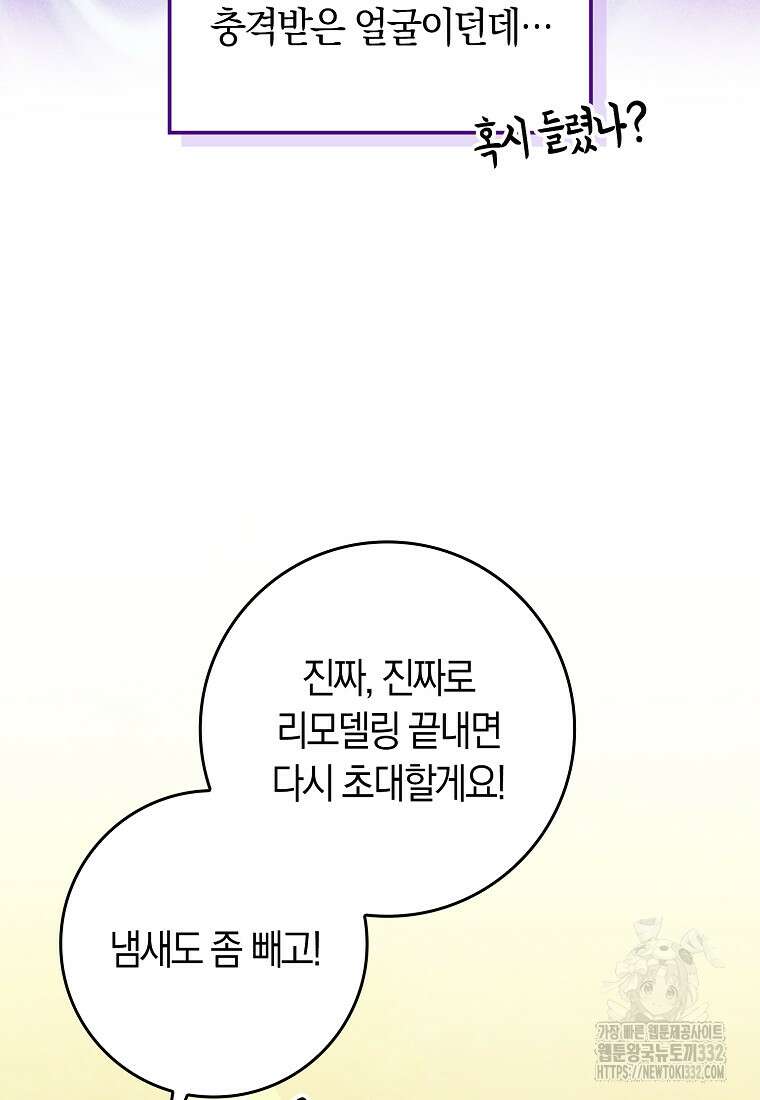 상태창에서 시한부가 빗발친다 13화 9