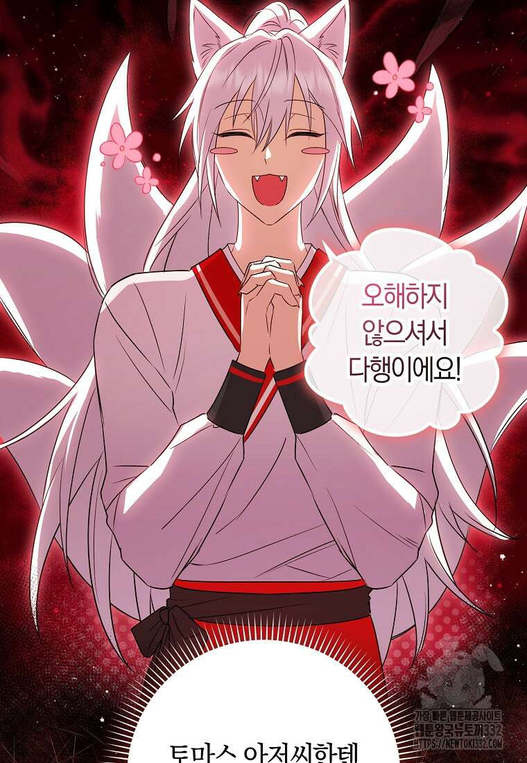 상태창에서 시한부가 빗발친다 13화 13