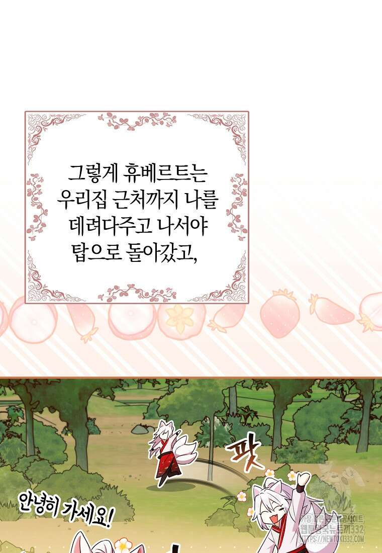 상태창에서 시한부가 빗발친다 13화 15