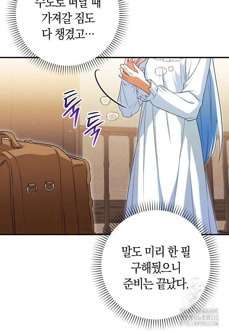 상태창에서 시한부가 빗발친다 13화 22