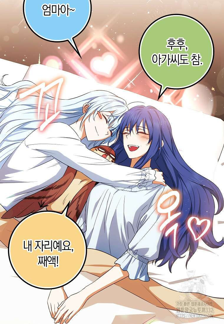상태창에서 시한부가 빗발친다 13화 27