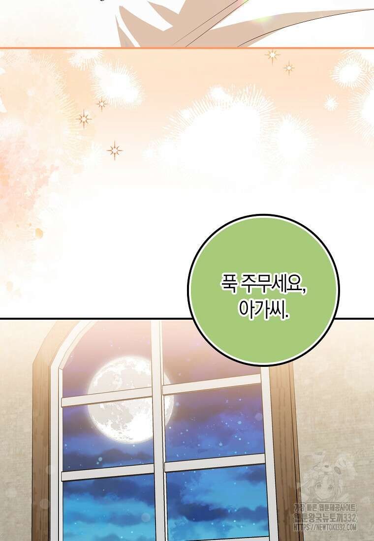 상태창에서 시한부가 빗발친다 13화 28