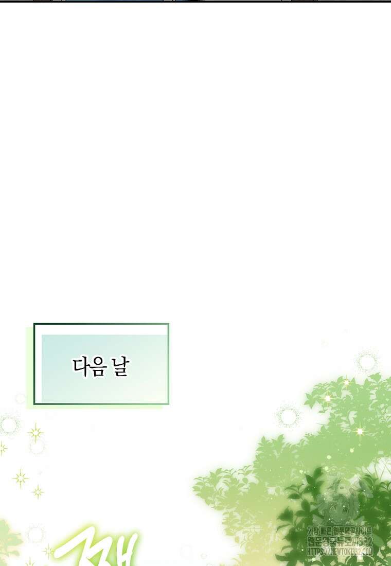 상태창에서 시한부가 빗발친다 13화 29