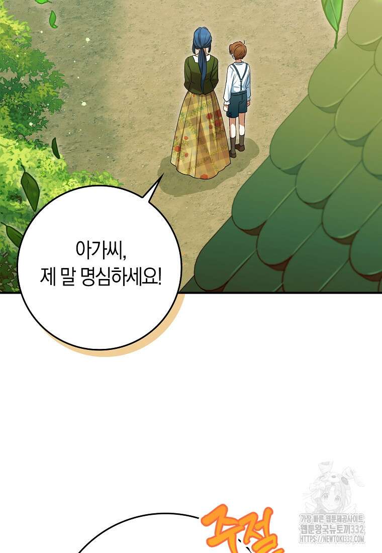 상태창에서 시한부가 빗발친다 13화 31