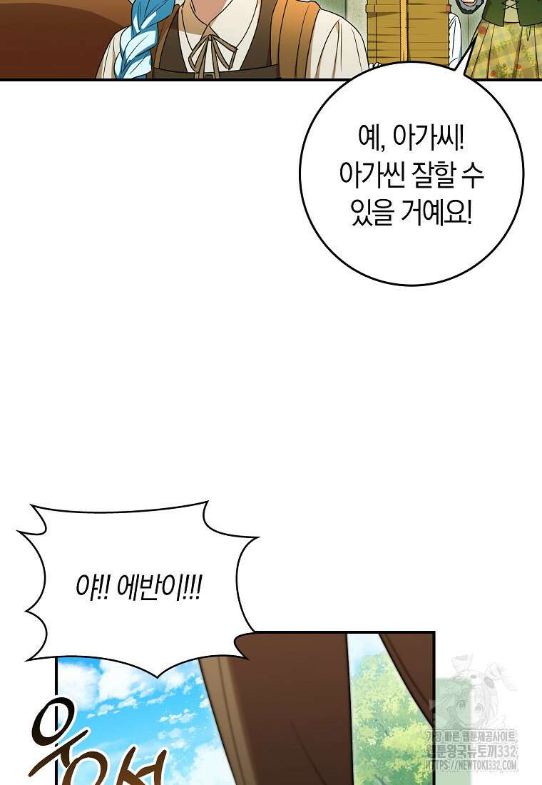 상태창에서 시한부가 빗발친다 13화 39
