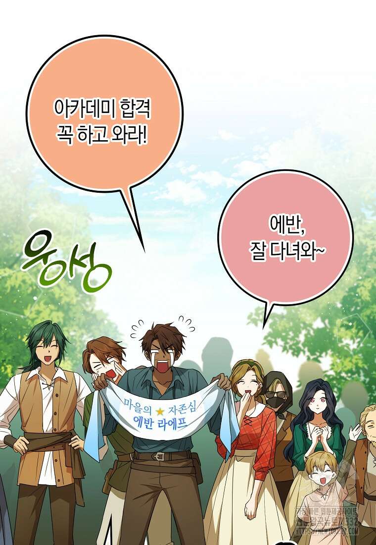 상태창에서 시한부가 빗발친다 13화 41
