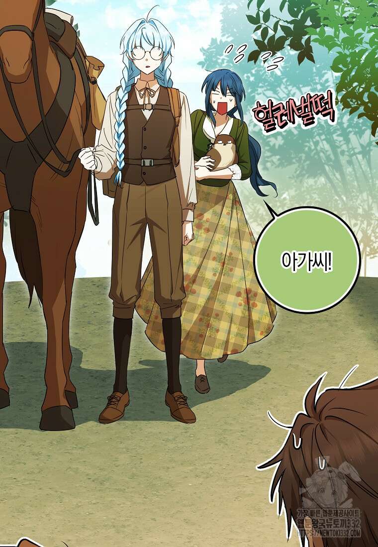 상태창에서 시한부가 빗발친다 13화 49
