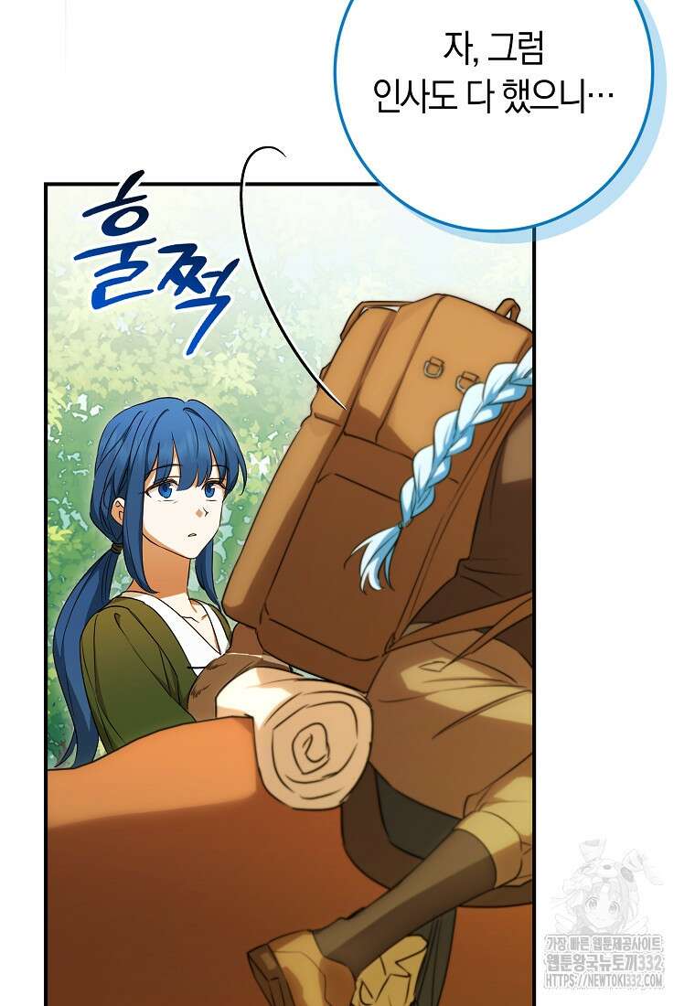 상태창에서 시한부가 빗발친다 13화 51