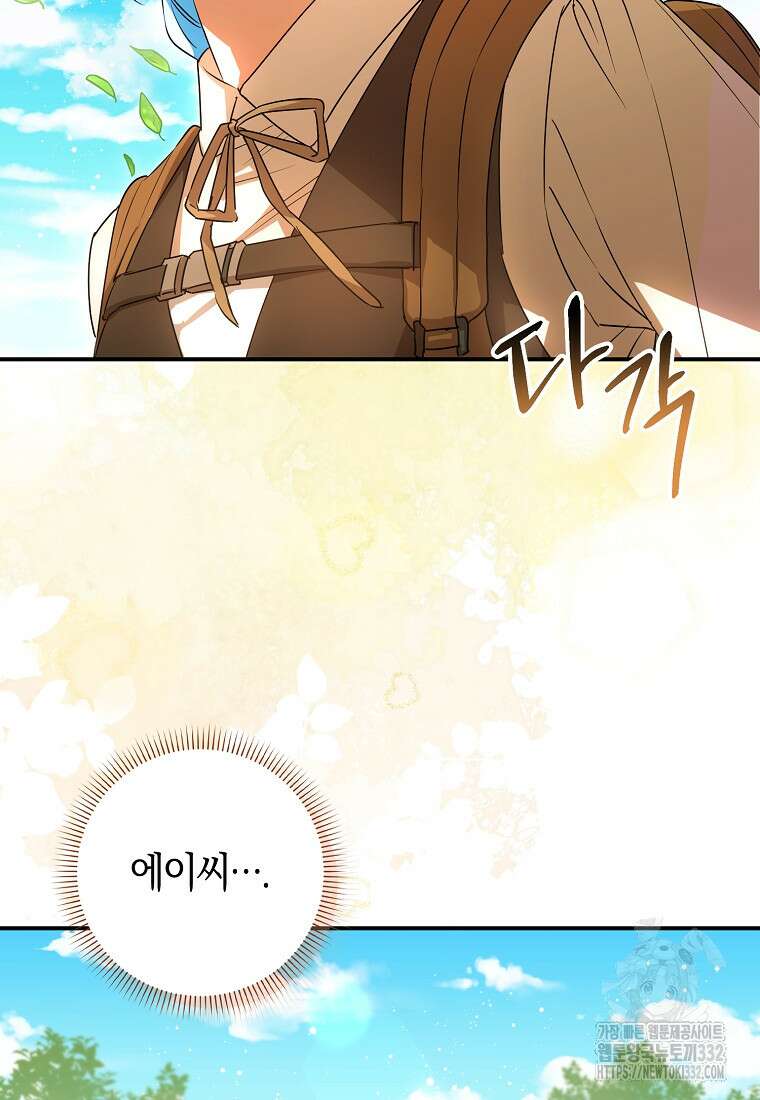 상태창에서 시한부가 빗발친다 13화 56