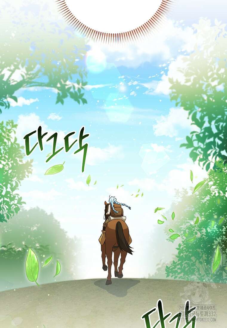 상태창에서 시한부가 빗발친다 13화 59