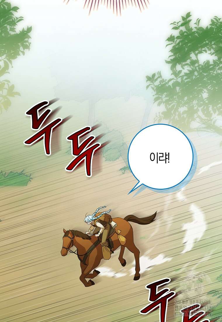 상태창에서 시한부가 빗발친다 13화 62