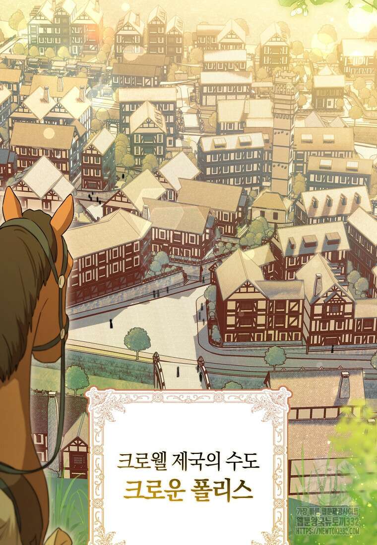 상태창에서 시한부가 빗발친다 13화 69