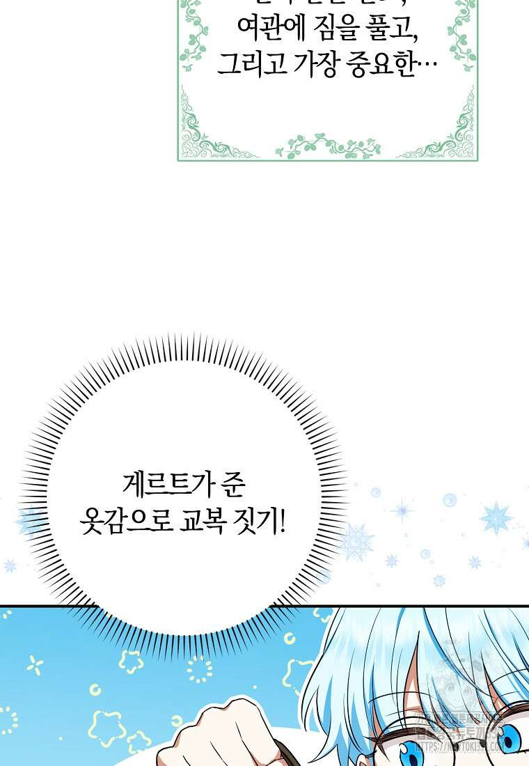 상태창에서 시한부가 빗발친다 13화 72