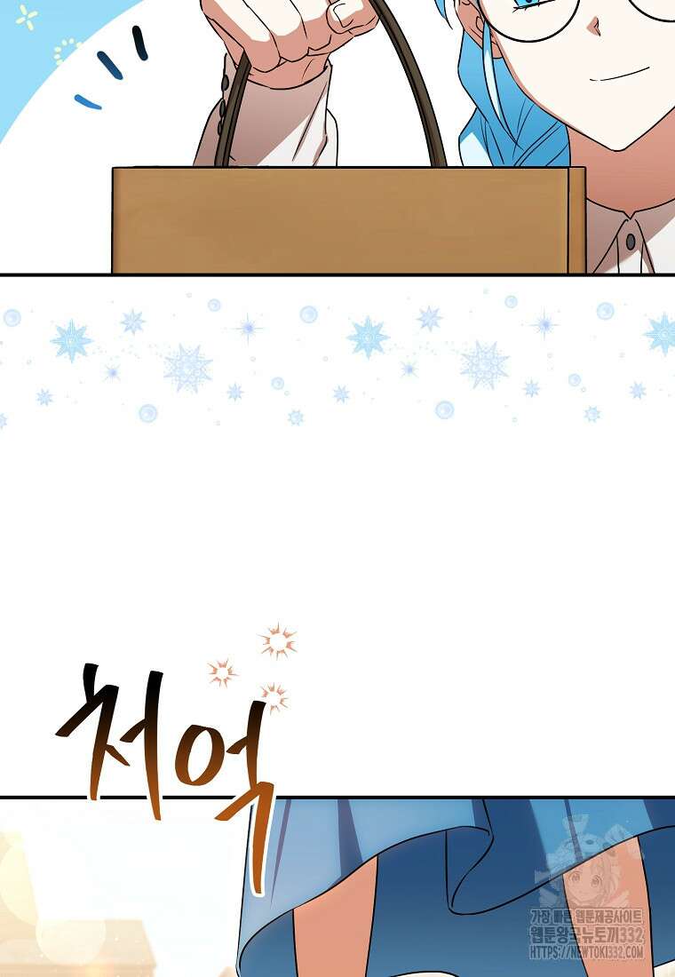 상태창에서 시한부가 빗발친다 13화 73