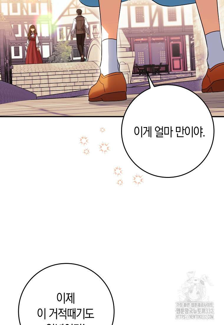 상태창에서 시한부가 빗발친다 13화 74