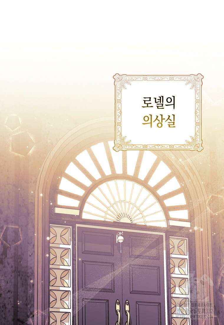 상태창에서 시한부가 빗발친다 13화 76