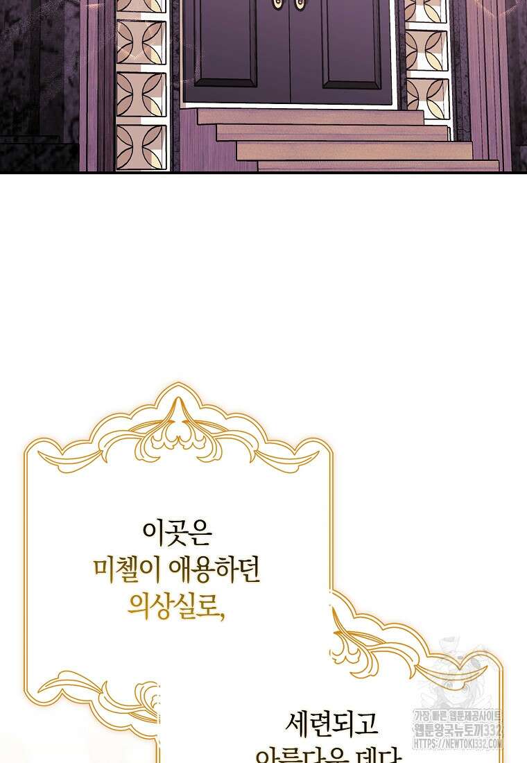 상태창에서 시한부가 빗발친다 13화 77