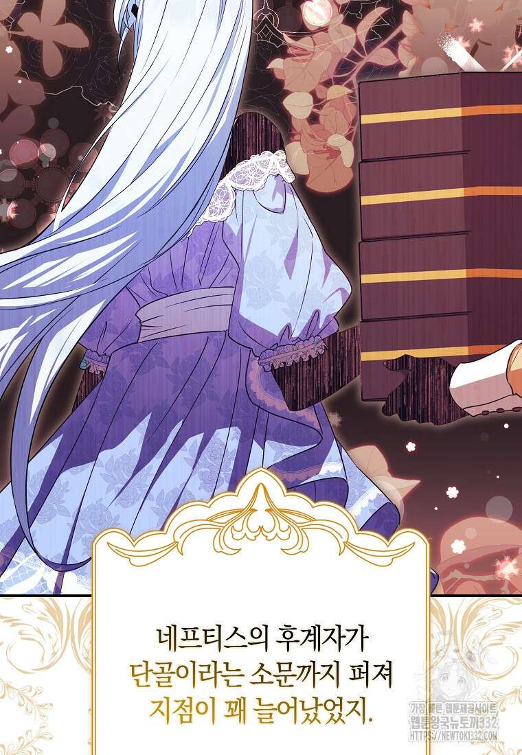 상태창에서 시한부가 빗발친다 13화 79
