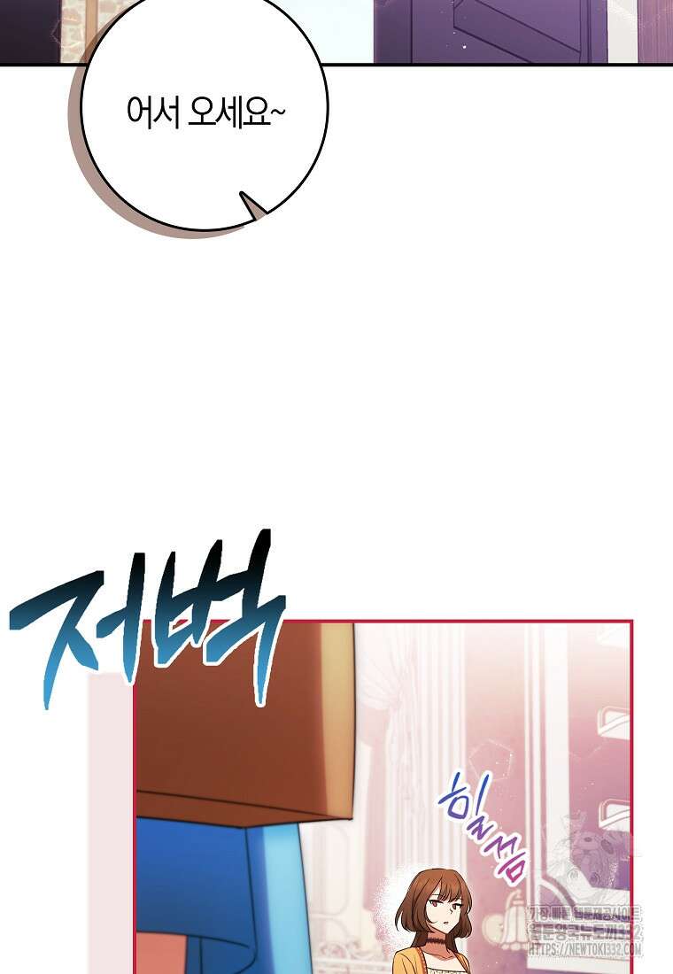 상태창에서 시한부가 빗발친다 13화 82
