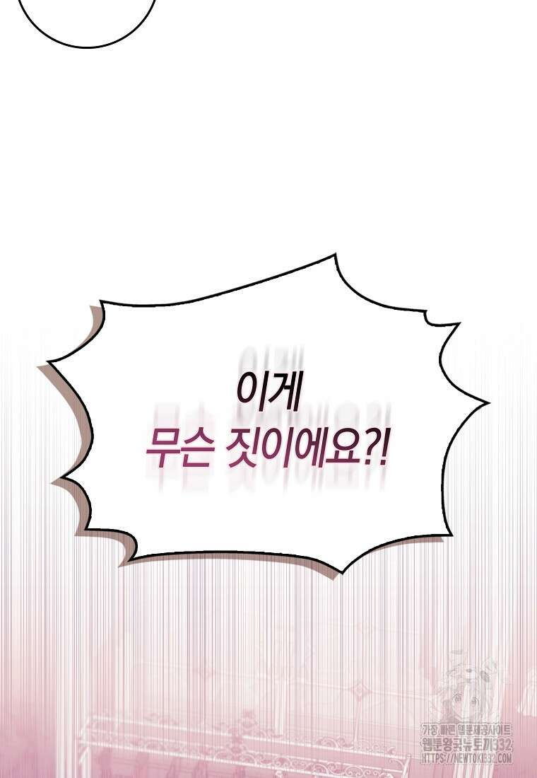 상태창에서 시한부가 빗발친다 13화 87