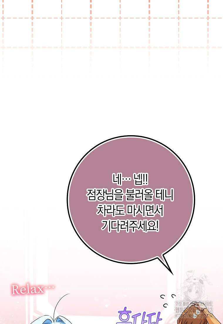 상태창에서 시한부가 빗발친다 13화 92