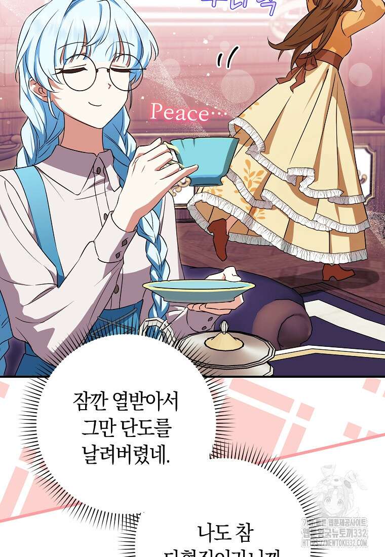 상태창에서 시한부가 빗발친다 13화 93