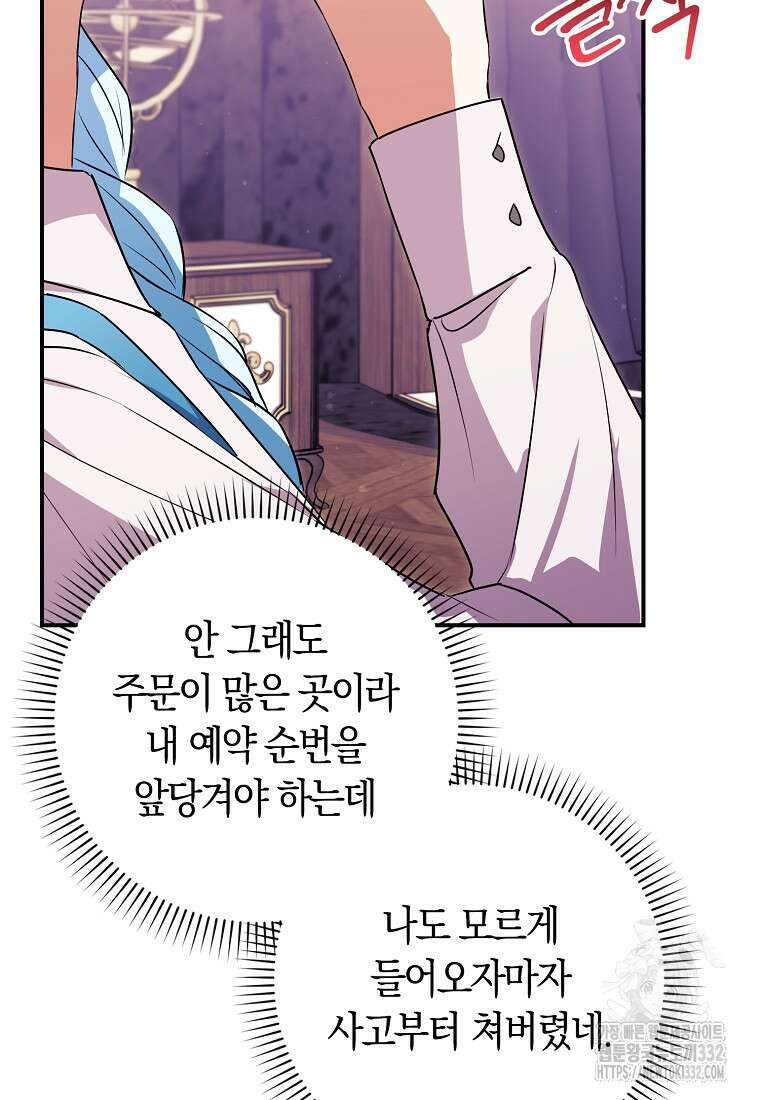 상태창에서 시한부가 빗발친다 13화 95