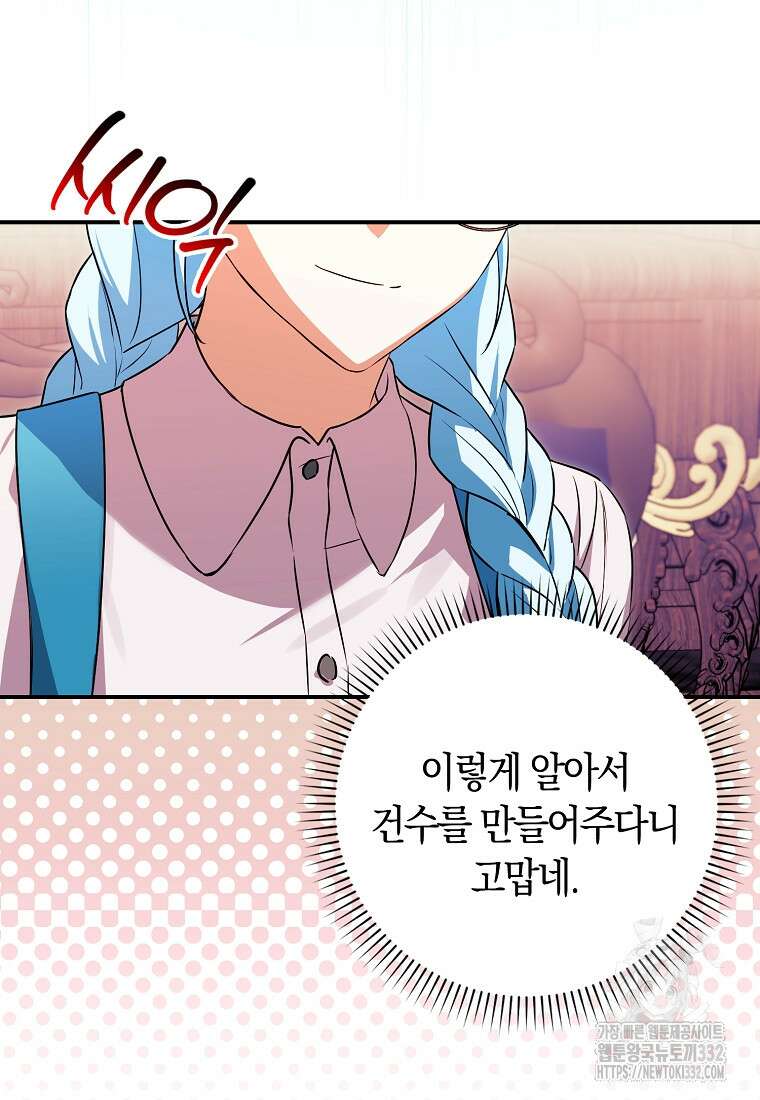 상태창에서 시한부가 빗발친다 13화 99