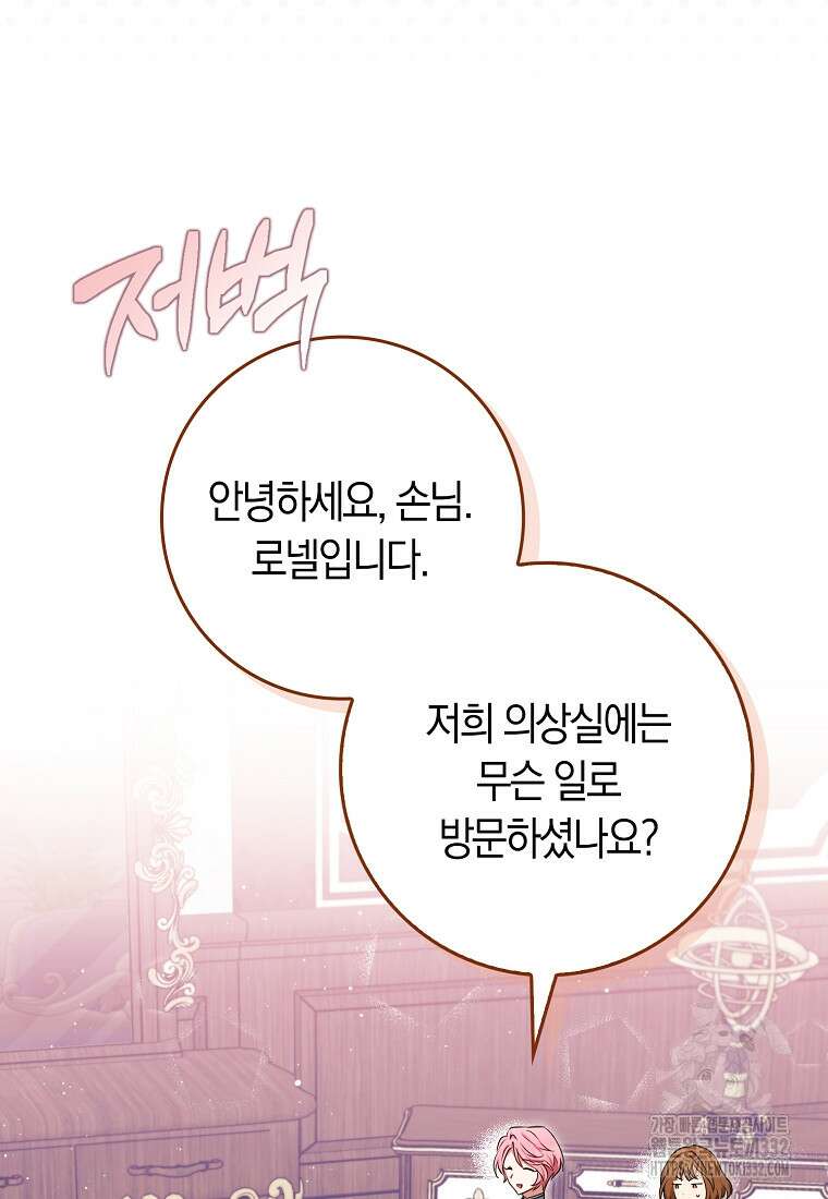 상태창에서 시한부가 빗발친다 13화 100