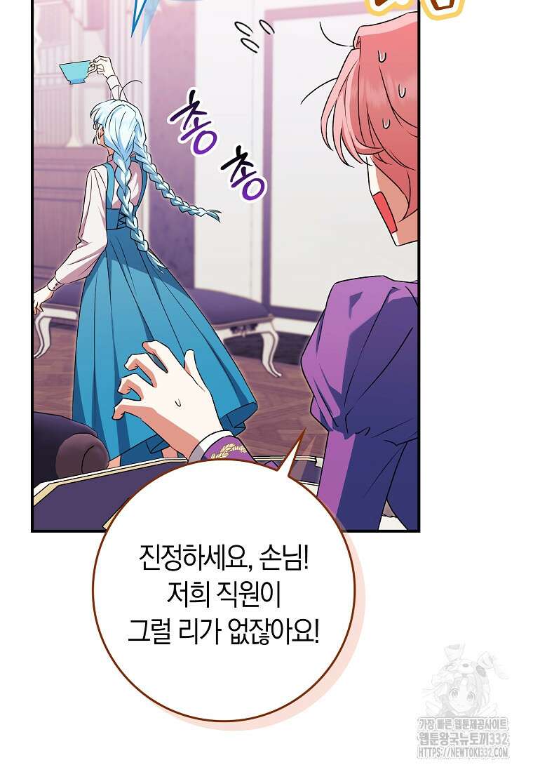 상태창에서 시한부가 빗발친다 13화 108