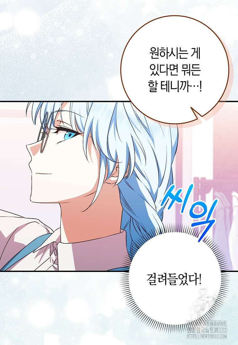 상태창에서 시한부가 빗발친다 13화 110