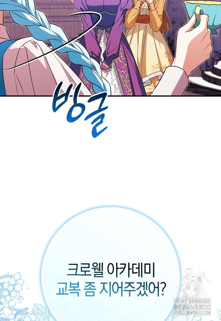 상태창에서 시한부가 빗발친다 13화 112
