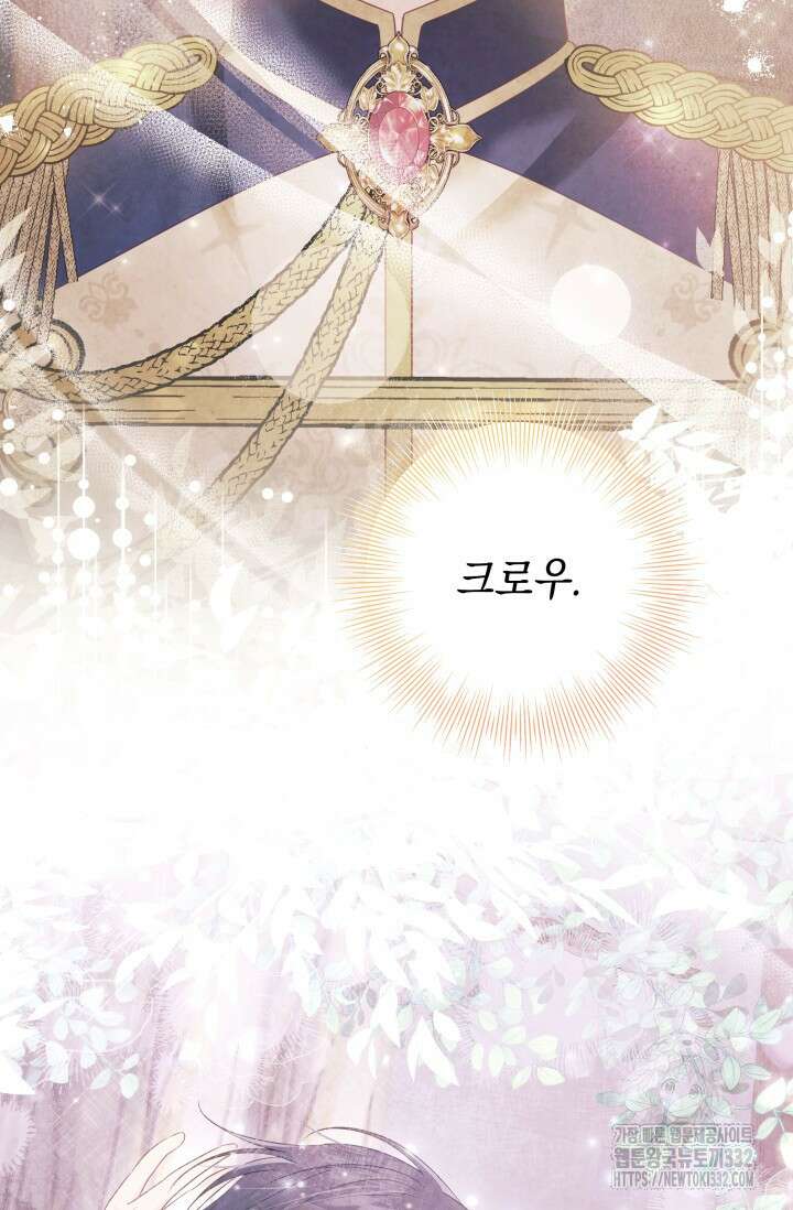 이번 인생 목표는 이층집 마련 36화 2