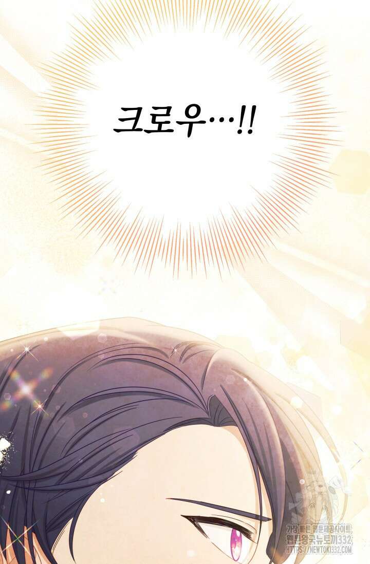 이번 인생 목표는 이층집 마련 36화 5