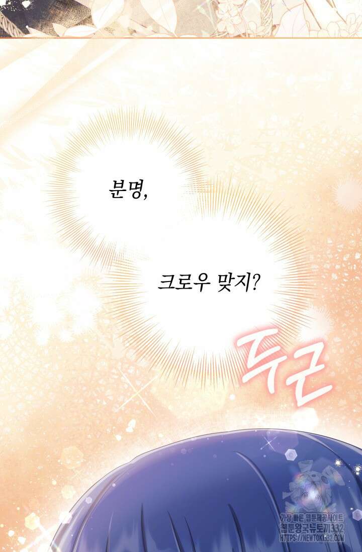 이번 인생 목표는 이층집 마련 36화 7