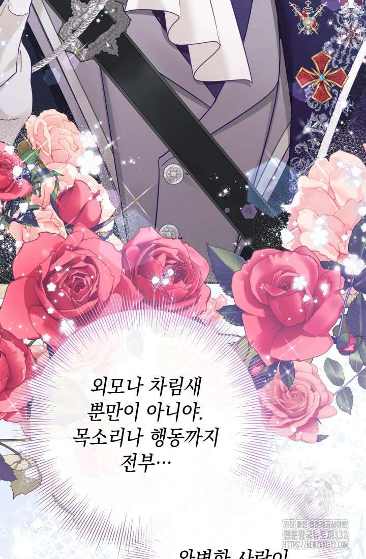 이번 인생 목표는 이층집 마련 36화 11