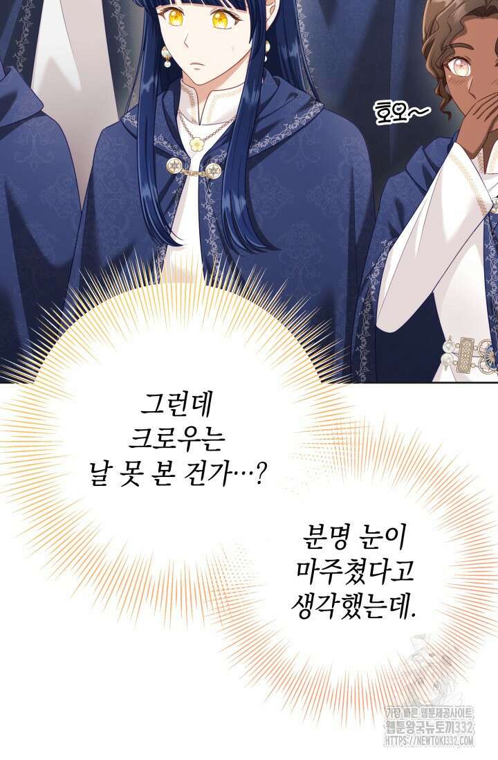 이번 인생 목표는 이층집 마련 36화 13