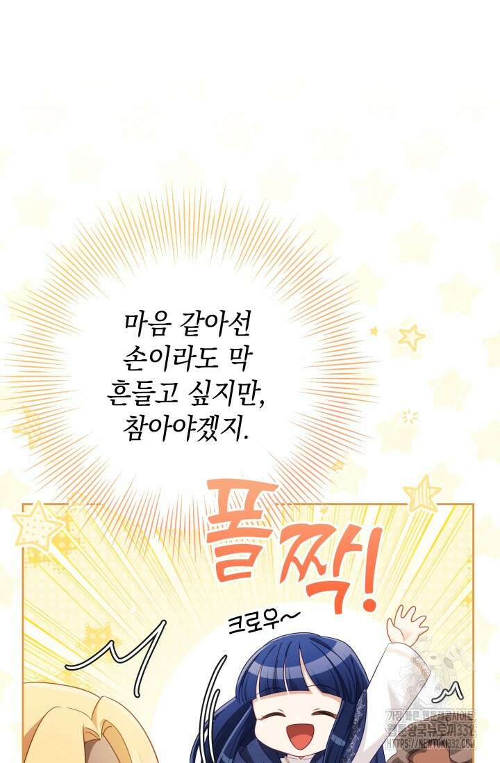 이번 인생 목표는 이층집 마련 36화 14