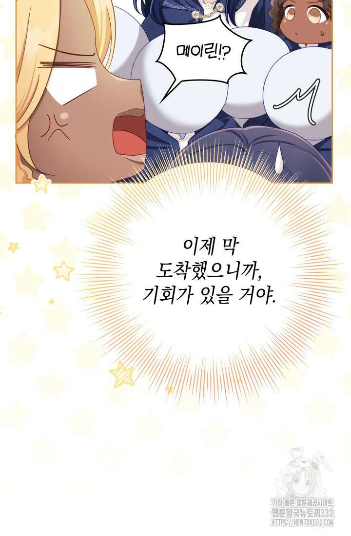 이번 인생 목표는 이층집 마련 36화 15