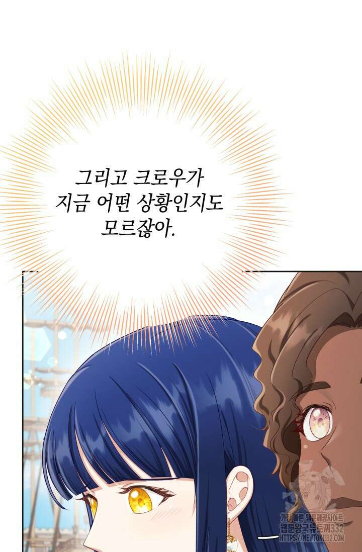 이번 인생 목표는 이층집 마련 36화 16