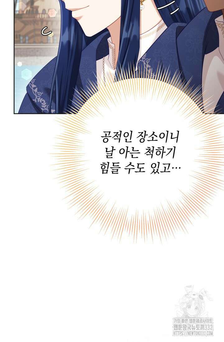 이번 인생 목표는 이층집 마련 36화 17