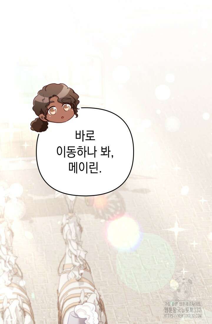 이번 인생 목표는 이층집 마련 36화 18