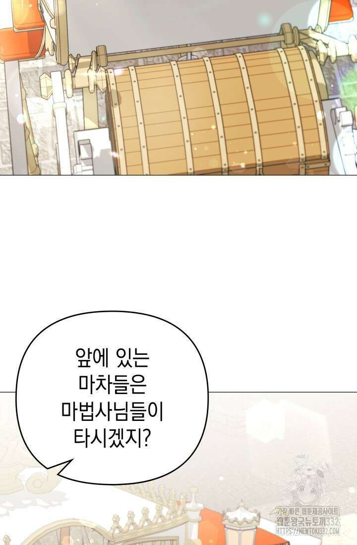 이번 인생 목표는 이층집 마련 36화 20