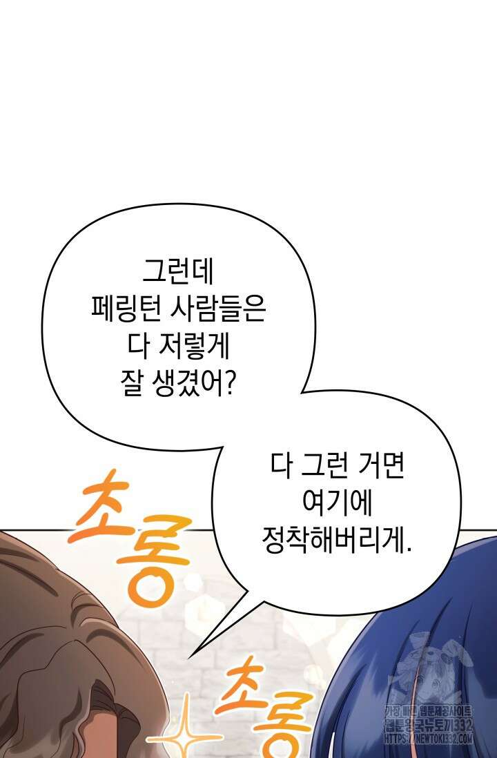 이번 인생 목표는 이층집 마련 36화 22