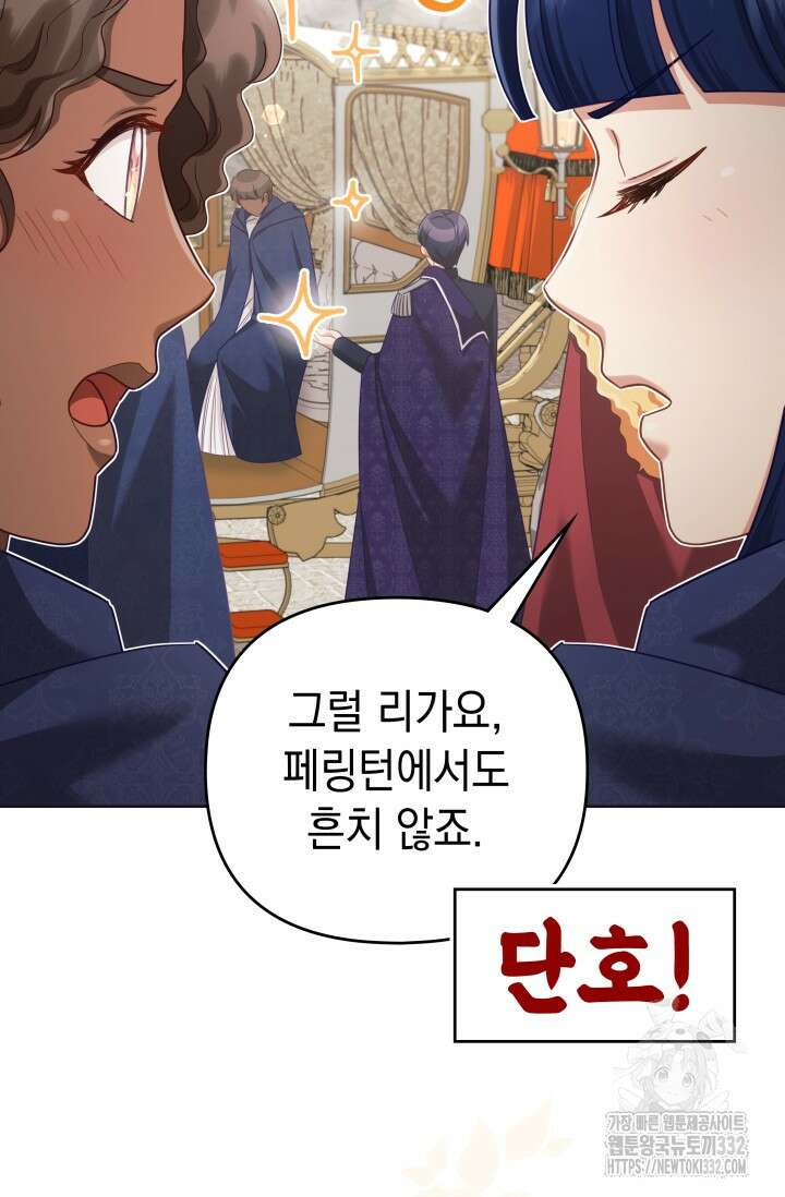 이번 인생 목표는 이층집 마련 36화 23