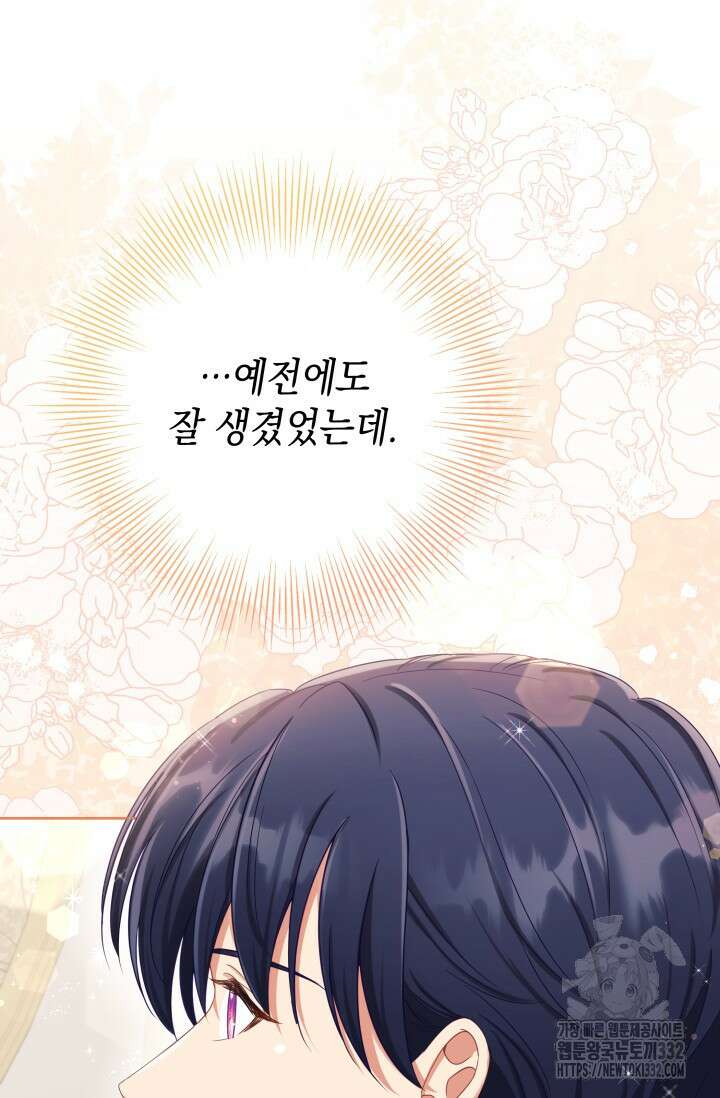 이번 인생 목표는 이층집 마련 36화 24
