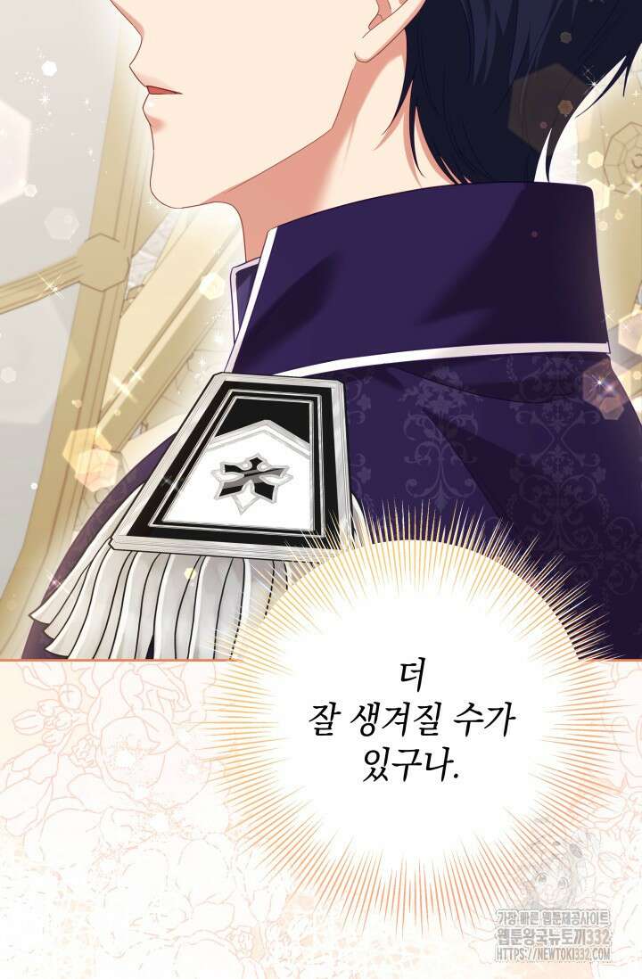 이번 인생 목표는 이층집 마련 36화 25