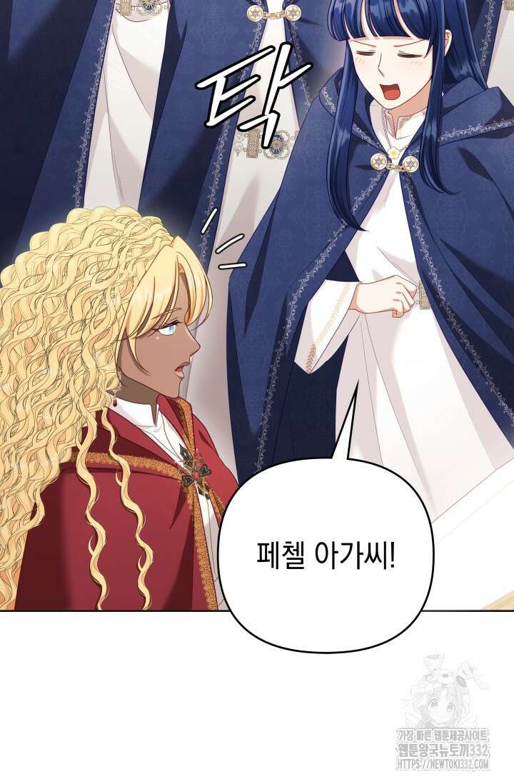 이번 인생 목표는 이층집 마련 36화 28