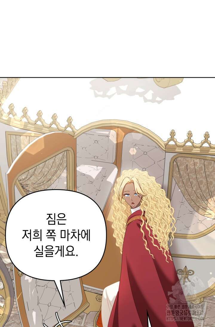 이번 인생 목표는 이층집 마련 36화 29