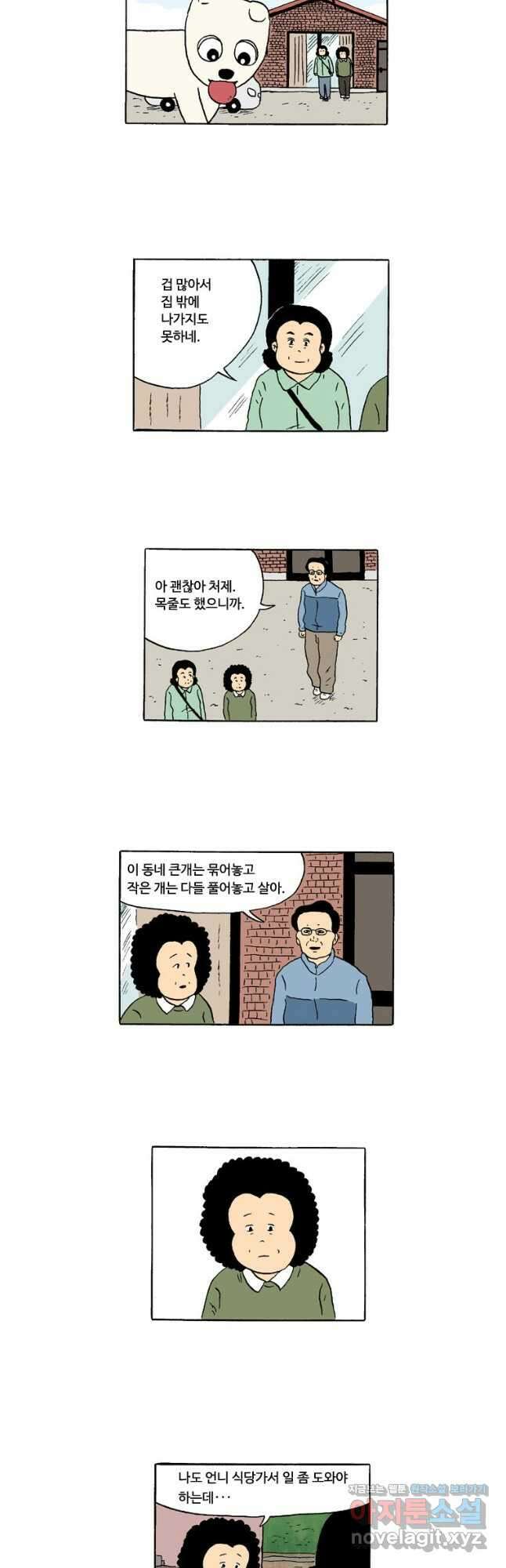 19년 뽀삐 4화. 새 친구 2